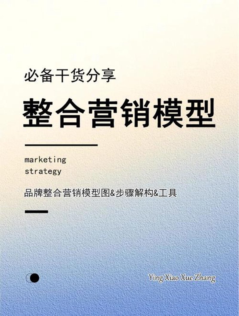 品牌营销策划：如何在快节奏中抓住消费者的心